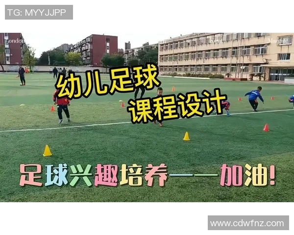 足球明星风采与技艺解析教学课程设计与实施方案