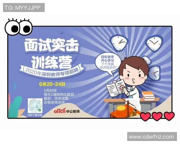 中公体育考研培训助你轻松备考实现梦想成就体育事业新未来