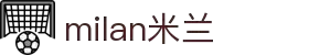 米兰·(milan)中国官方网站